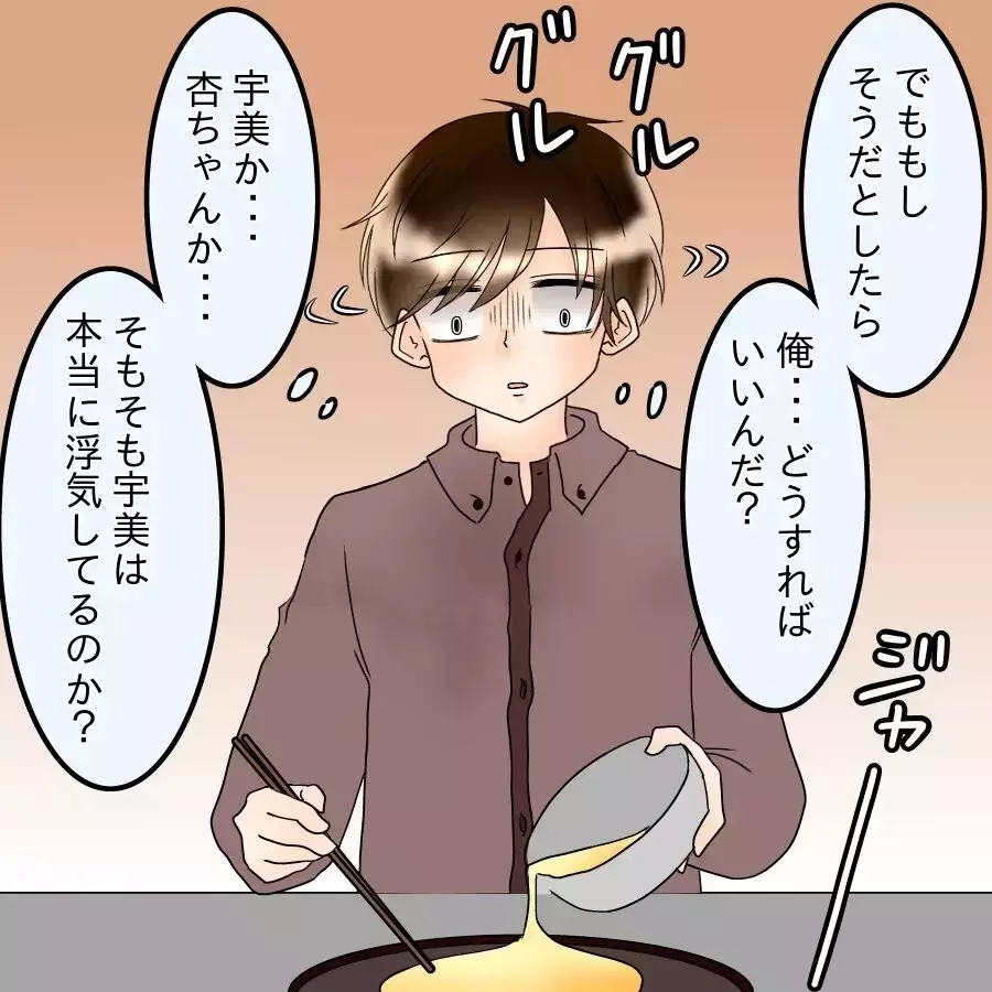 「信じるべきはどっちだ？」証拠のない浮気疑惑…妻と元婚約者で揺れる選択【アンティークドールの面の下 Vol.23】