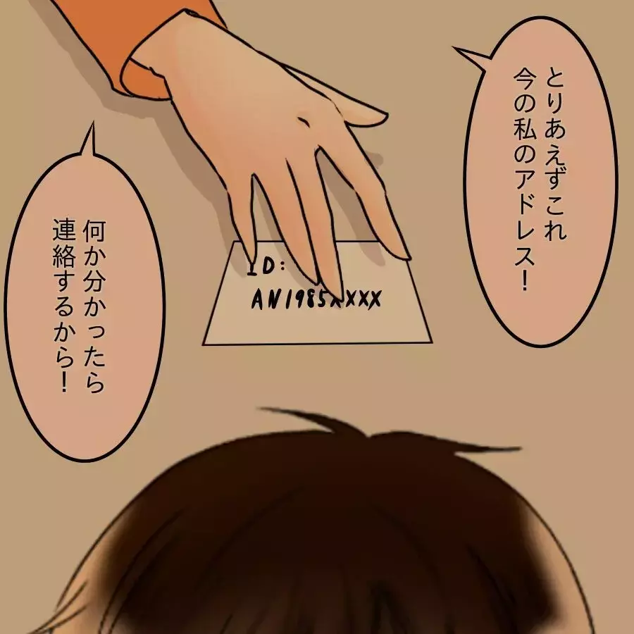 「信じるべきはどっちだ？」証拠のない浮気疑惑…妻と元婚約者で揺れる選択【アンティークドールの面の下 Vol.23】