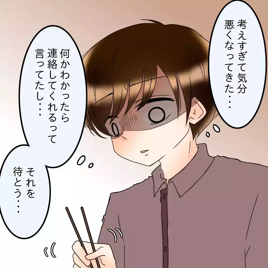 「信じるべきはどっちだ？」証拠のない浮気疑惑…妻と元婚約者で揺れる選択【アンティークドールの面の下 Vol.23】