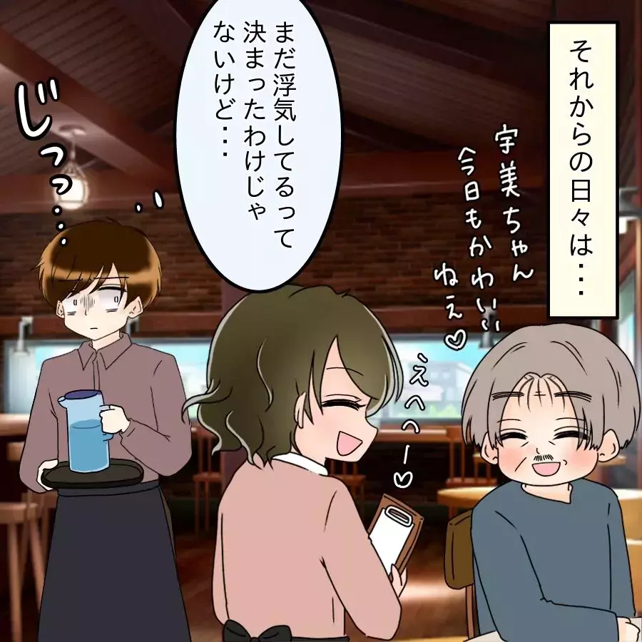 「信じるべきはどっちだ？」証拠のない浮気疑惑…妻と元婚約者で揺れる選択【アンティークドールの面の下 Vol.23】