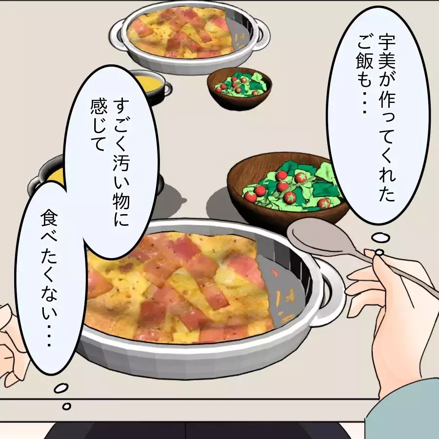 「君のところへ帰るよ…」浮気疑惑で妻への嫌悪が加速…元婚約者との復縁を考える危険な思考【アンティークドールの面の下 Vol.24】
