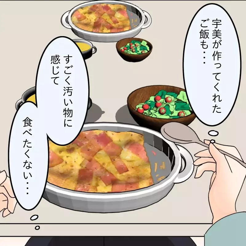 「君のところへ帰るよ…」浮気疑惑で妻への嫌悪が加速…元婚約者との復縁を考える危険な思考【アンティークドールの面の下 Vol.24】