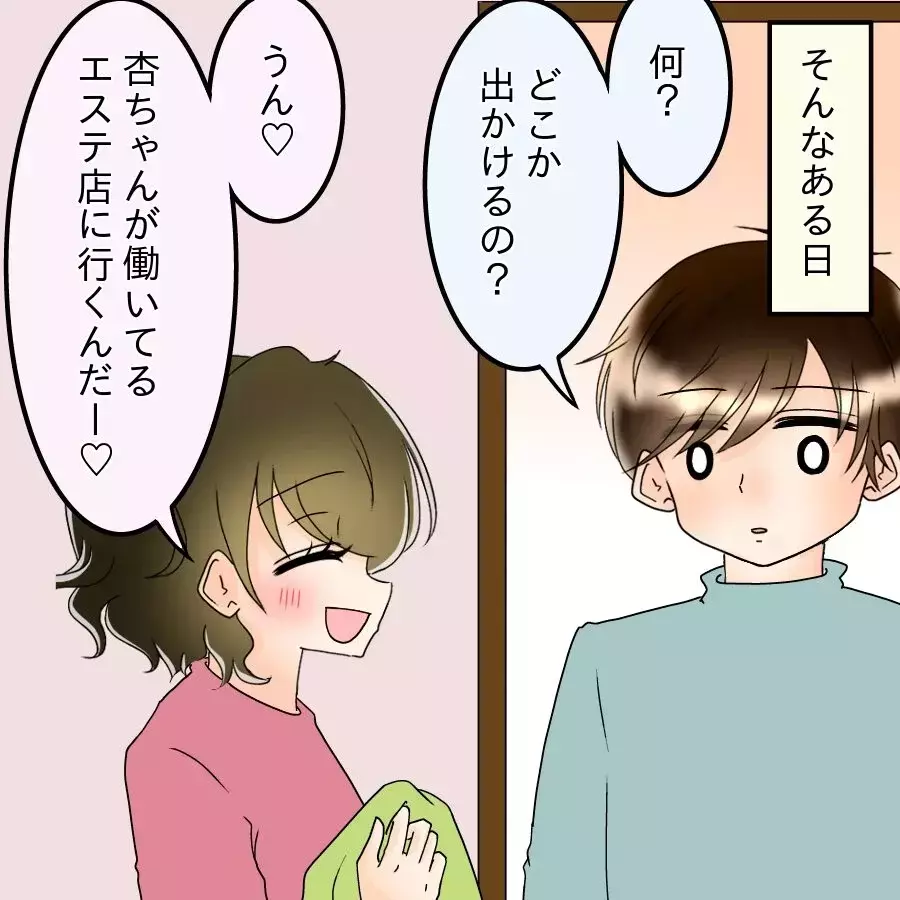 「君のところへ帰るよ…」浮気疑惑で妻への嫌悪が加速…元婚約者との復縁を考える危険な思考【アンティークドールの面の下 Vol.24】