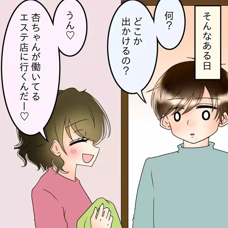 「君のところへ帰るよ…」浮気疑惑で妻への嫌悪が加速…元婚約者との復縁を考える危険な思考【アンティークドールの面の下 Vol.24】