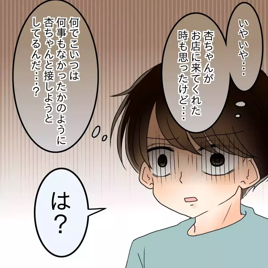 「君のところへ帰るよ…」浮気疑惑で妻への嫌悪が加速…元婚約者との復縁を考える危険な思考【アンティークドールの面の下 Vol.24】