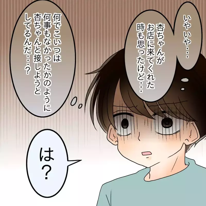 「君のところへ帰るよ…」浮気疑惑で妻への嫌悪が加速…元婚約者との復縁を考える危険な思考【アンティークドールの面の下 Vol.24】