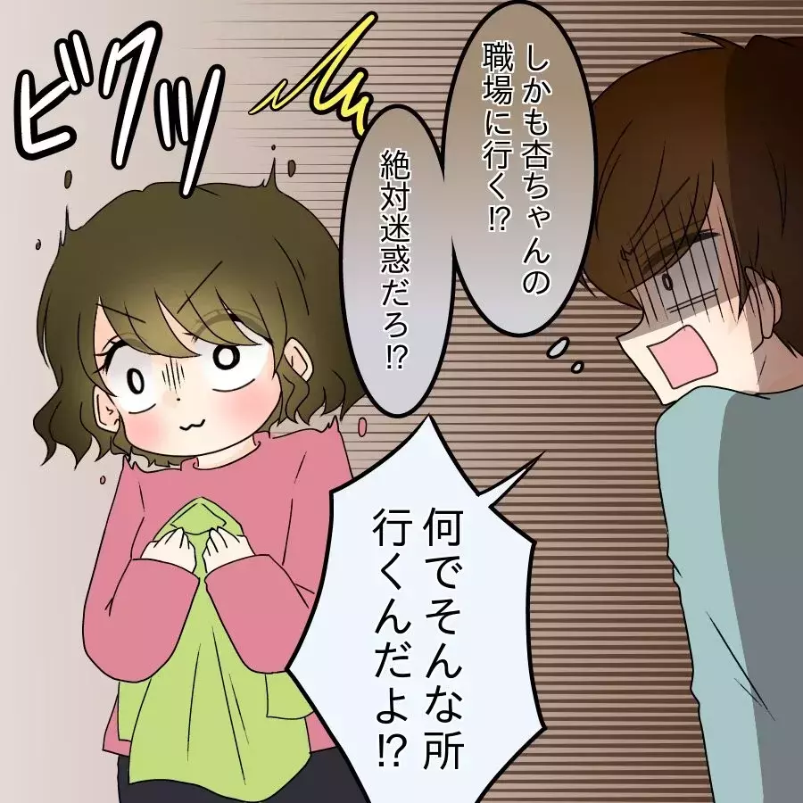 「君のところへ帰るよ…」浮気疑惑で妻への嫌悪が加速…元婚約者との復縁を考える危険な思考【アンティークドールの面の下 Vol.24】