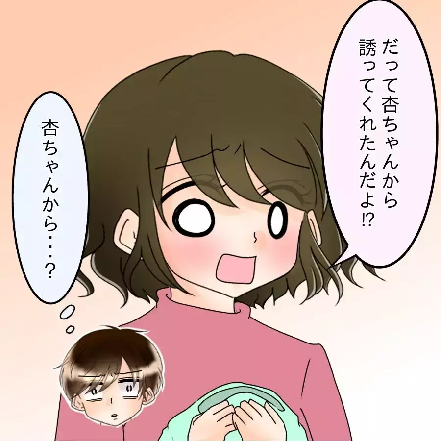 「君のところへ帰るよ…」浮気疑惑で妻への嫌悪が加速…元婚約者との復縁を考える危険な思考【アンティークドールの面の下 Vol.24】