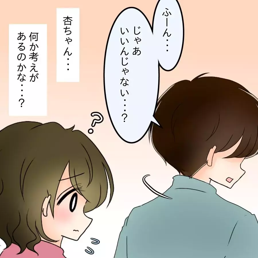 「君のところへ帰るよ…」浮気疑惑で妻への嫌悪が加速…元婚約者との復縁を考える危険な思考【アンティークドールの面の下 Vol.24】