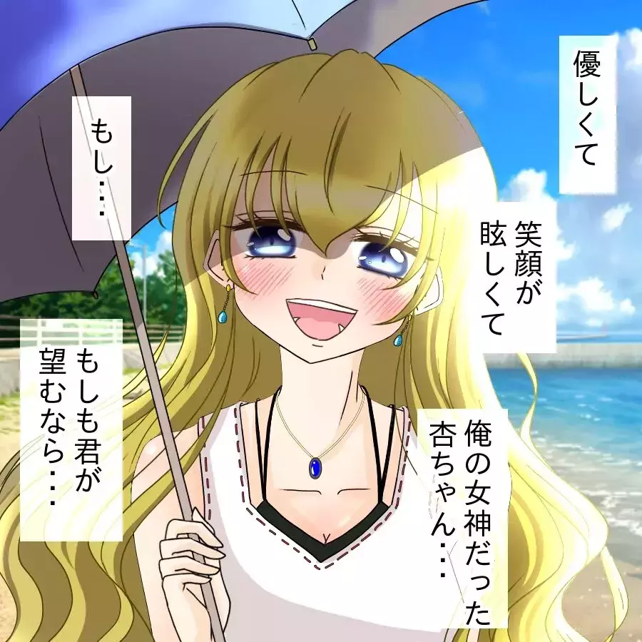 「君のところへ帰るよ…」浮気疑惑で妻への嫌悪が加速…元婚約者との復縁を考える危険な思考【アンティークドールの面の下 Vol.24】