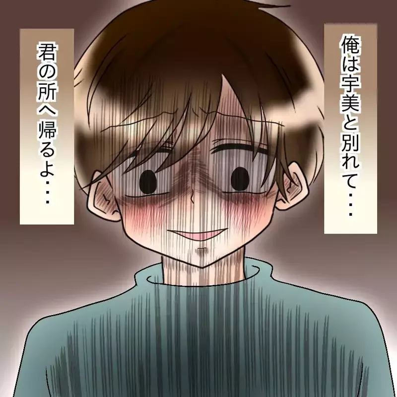 「君のところへ帰るよ…」浮気疑惑で妻への嫌悪が加速…元婚約者との復縁を考える危険な思考【アンティークドールの面の下 Vol.24】