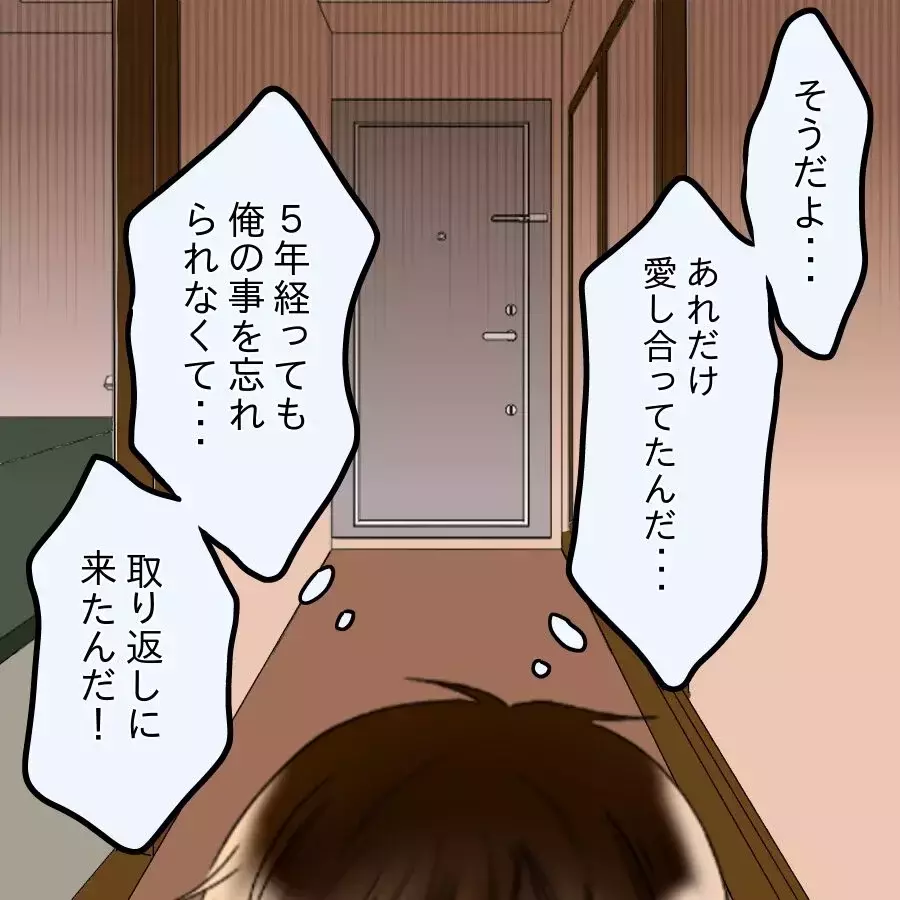 「君のところへ帰るよ…」浮気疑惑で妻への嫌悪が加速…元婚約者との復縁を考える危険な思考【アンティークドールの面の下 Vol.24】