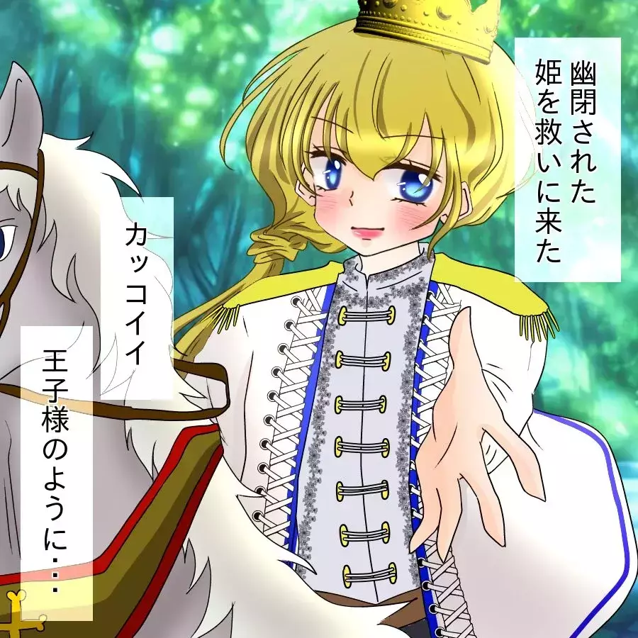 「君のところへ帰るよ…」浮気疑惑で妻への嫌悪が加速…元婚約者との復縁を考える危険な思考【アンティークドールの面の下 Vol.24】