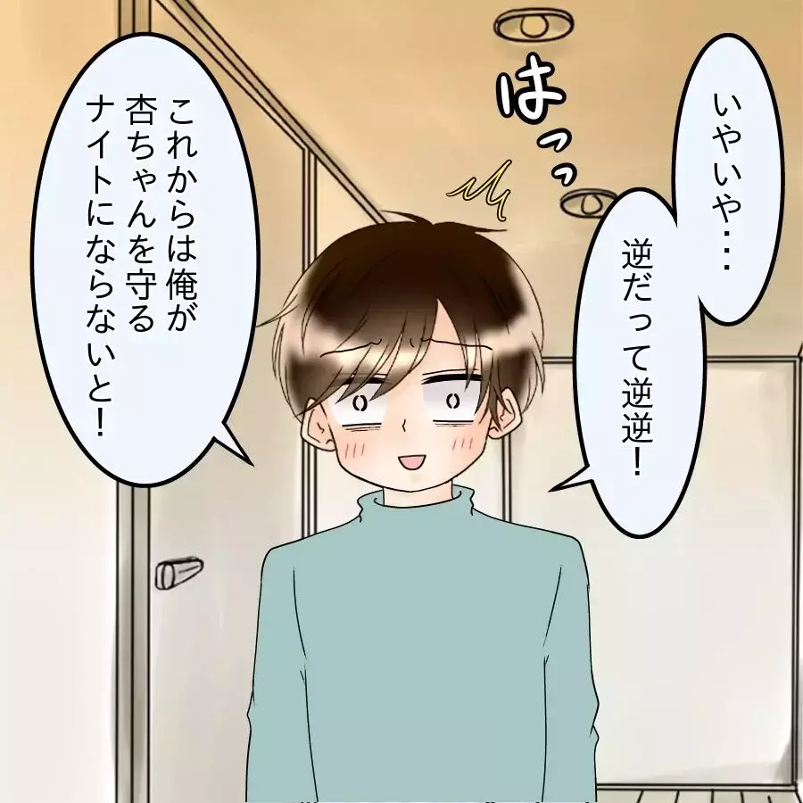 「君のところへ帰るよ…」浮気疑惑で妻への嫌悪が加速…元婚約者との復縁を考える危険な思考【アンティークドールの面の下 Vol.24】