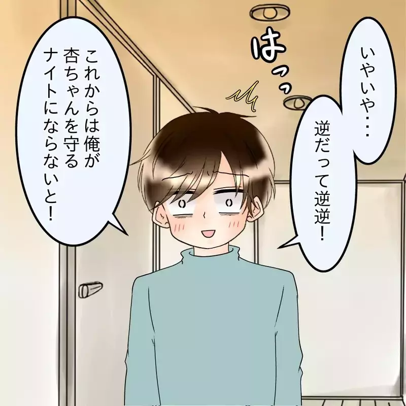 「君のところへ帰るよ…」浮気疑惑で妻への嫌悪が加速…元婚約者との復縁を考える危険な思考【アンティークドールの面の下 Vol.24】