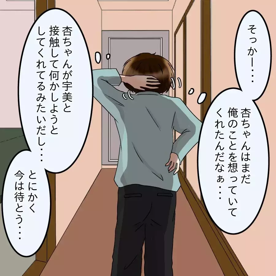 「君のところへ帰るよ…」浮気疑惑で妻への嫌悪が加速…元婚約者との復縁を考える危険な思考【アンティークドールの面の下 Vol.24】