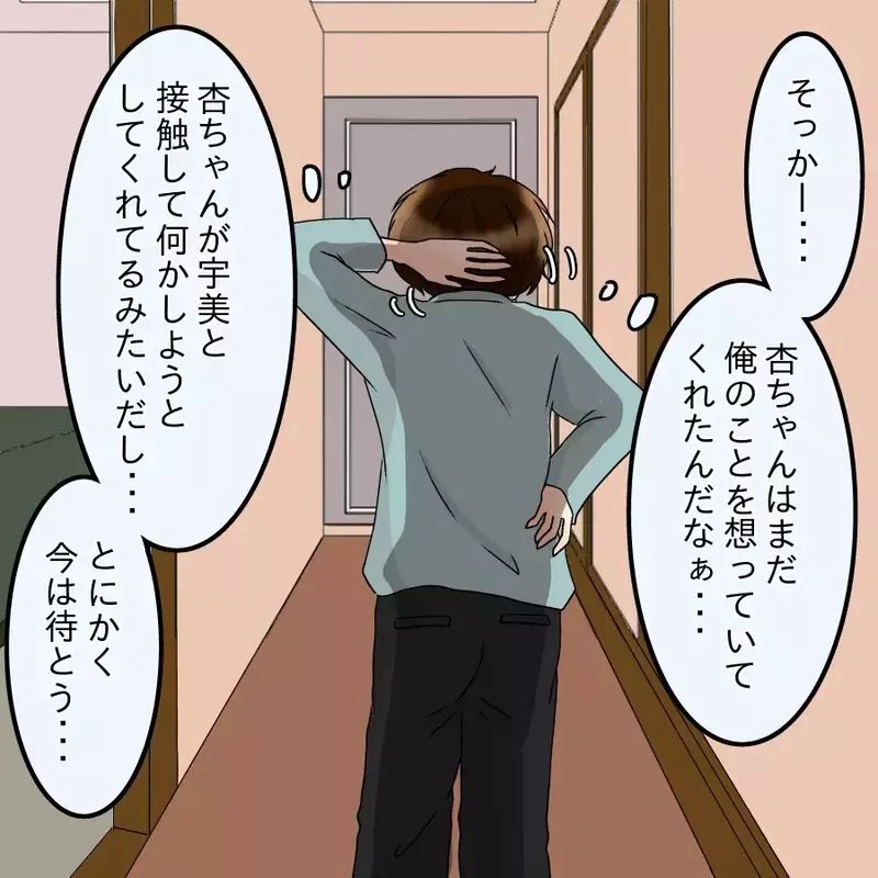 「君のところへ帰るよ…」浮気疑惑で妻への嫌悪が加速…元婚約者との復縁を考える危険な思考【アンティークドールの面の下 Vol.24】