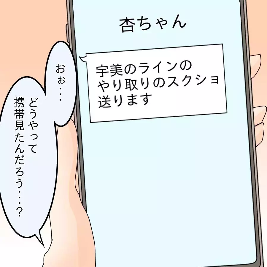 「本当に浮気してたんだ…」次々届く証拠に崩れ落ちる夫…涙のあとに下した“異常な決意”とは【アンティークドールの面の下 Vol.25】