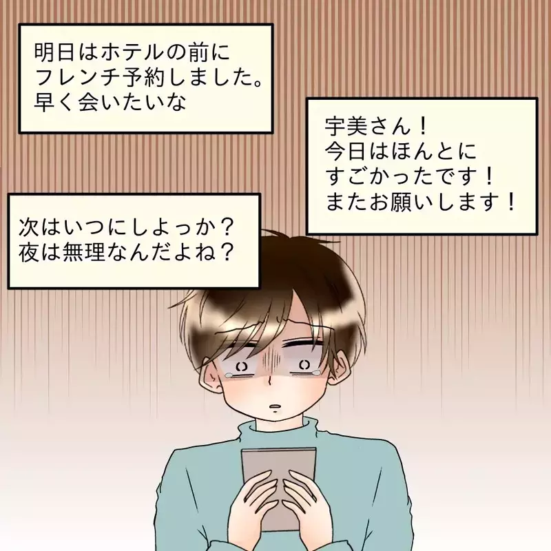 「本当に浮気してたんだ…」次々届く証拠に崩れ落ちる夫…涙のあとに下した“異常な決意”とは【アンティークドールの面の下 Vol.25】