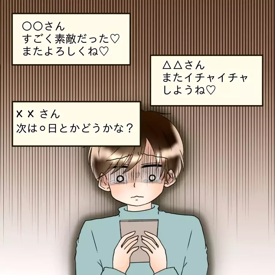 「本当に浮気してたんだ…」次々届く証拠に崩れ落ちる夫…涙のあとに下した“異常な決意”とは【アンティークドールの面の下 Vol.25】