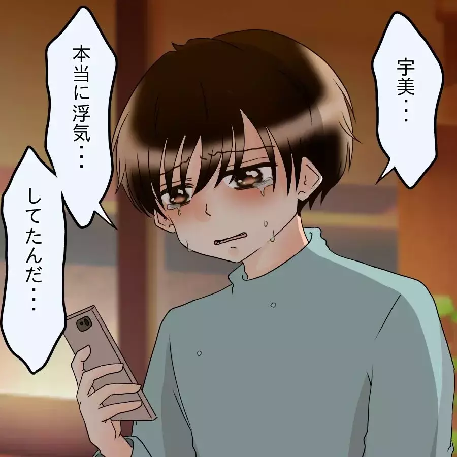 「本当に浮気してたんだ…」次々届く証拠に崩れ落ちる夫…涙のあとに下した“異常な決意”とは【アンティークドールの面の下 Vol.25】