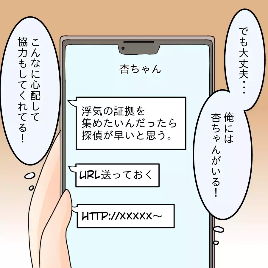 「本当に浮気してたんだ…」次々届く証拠に崩れ落ちる夫…涙のあとに下した“異常な決意”とは【アンティークドールの面の下 Vol.25】