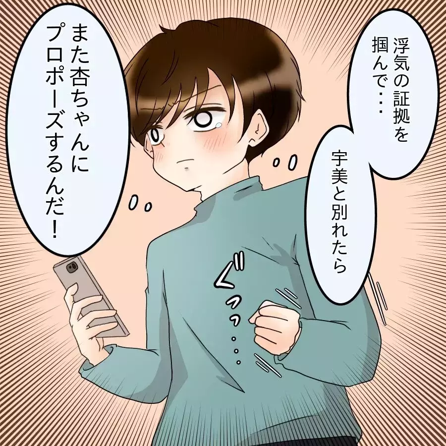 「本当に浮気してたんだ…」次々届く証拠に崩れ落ちる夫…涙のあとに下した“異常な決意”とは【アンティークドールの面の下 Vol.25】