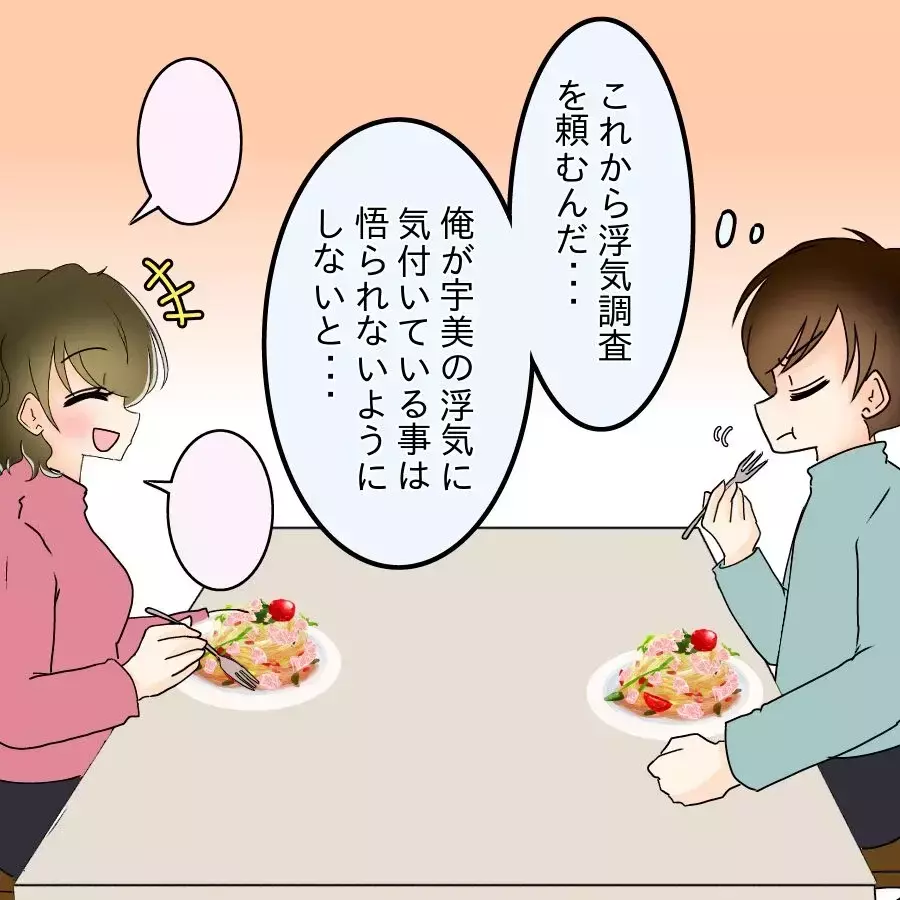「本当に浮気してたんだ…」次々届く証拠に崩れ落ちる夫…涙のあとに下した“異常な決意”とは【アンティークドールの面の下 Vol.25】