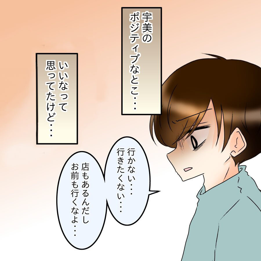 「本当に浮気してたんだ…」次々届く証拠に崩れ落ちる夫…涙のあとに下した“異常な決意”とは【アンティークドールの面の下 Vol.25】