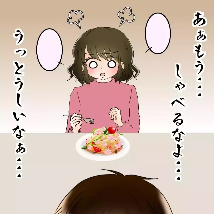 「待っててね…俺の杏ちゃん…」妻を捨てる決意！裏で進める危険な企みとは【アンティークドールの面の下 Vol.26】