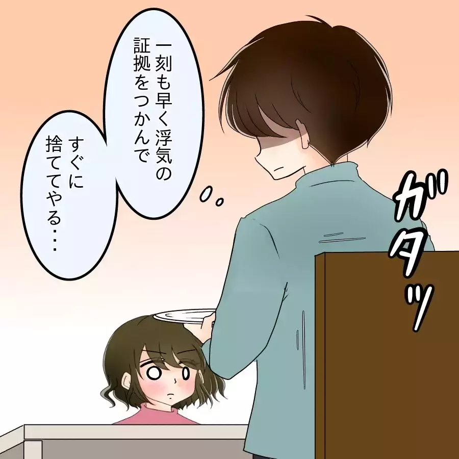 「待っててね…俺の杏ちゃん…」妻を捨てる決意！裏で進める危険な企みとは【アンティークドールの面の下 Vol.26】