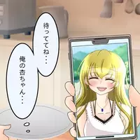 「待っててね…俺の杏ちゃん…」妻を捨てる決意！裏で進める危険な企みとは