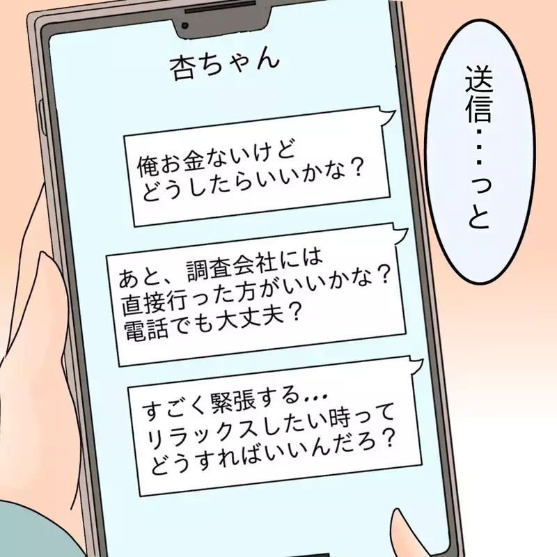 「待っててね…俺の杏ちゃん…」妻を捨てる決意！裏で進める危険な企みとは【アンティークドールの面の下 Vol.26】