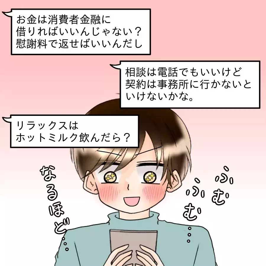 「待っててね…俺の杏ちゃん…」妻を捨てる決意！裏で進める危険な企みとは【アンティークドールの面の下 Vol.26】