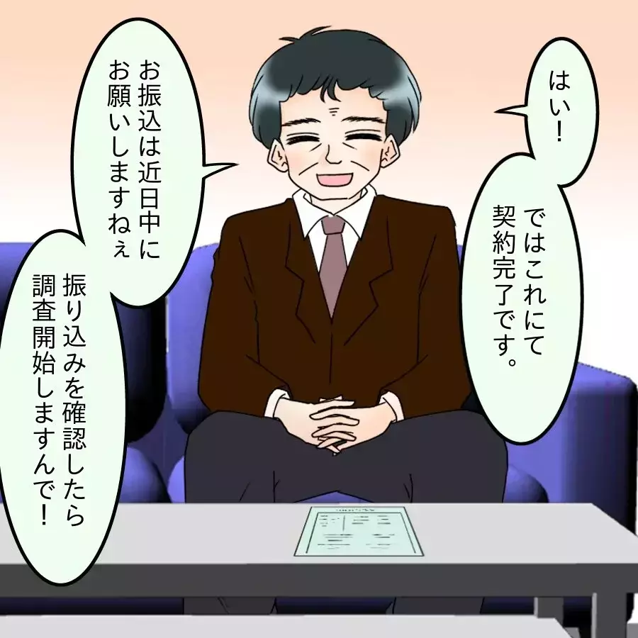 「待っててね…俺の杏ちゃん…」妻を捨てる決意！裏で進める危険な企みとは【アンティークドールの面の下 Vol.26】