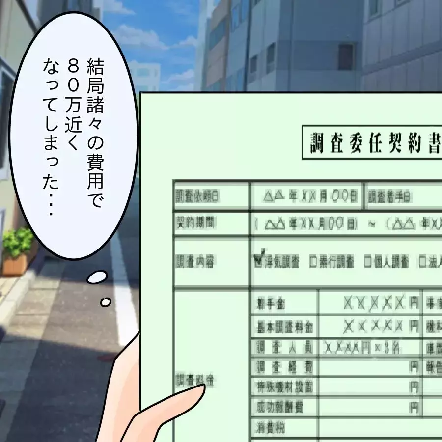 「待っててね…俺の杏ちゃん…」妻を捨てる決意！裏で進める危険な企みとは【アンティークドールの面の下 Vol.26】
