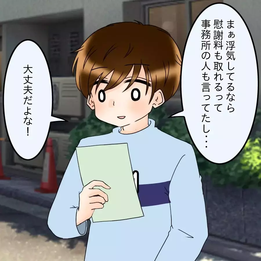 「待っててね…俺の杏ちゃん…」妻を捨てる決意！裏で進める危険な企みとは【アンティークドールの面の下 Vol.26】
