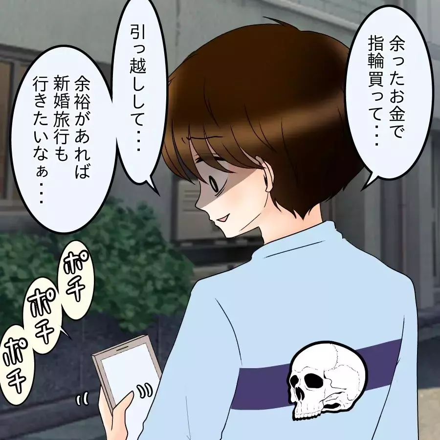 「待っててね…俺の杏ちゃん…」妻を捨てる決意！裏で進める危険な企みとは【アンティークドールの面の下 Vol.26】