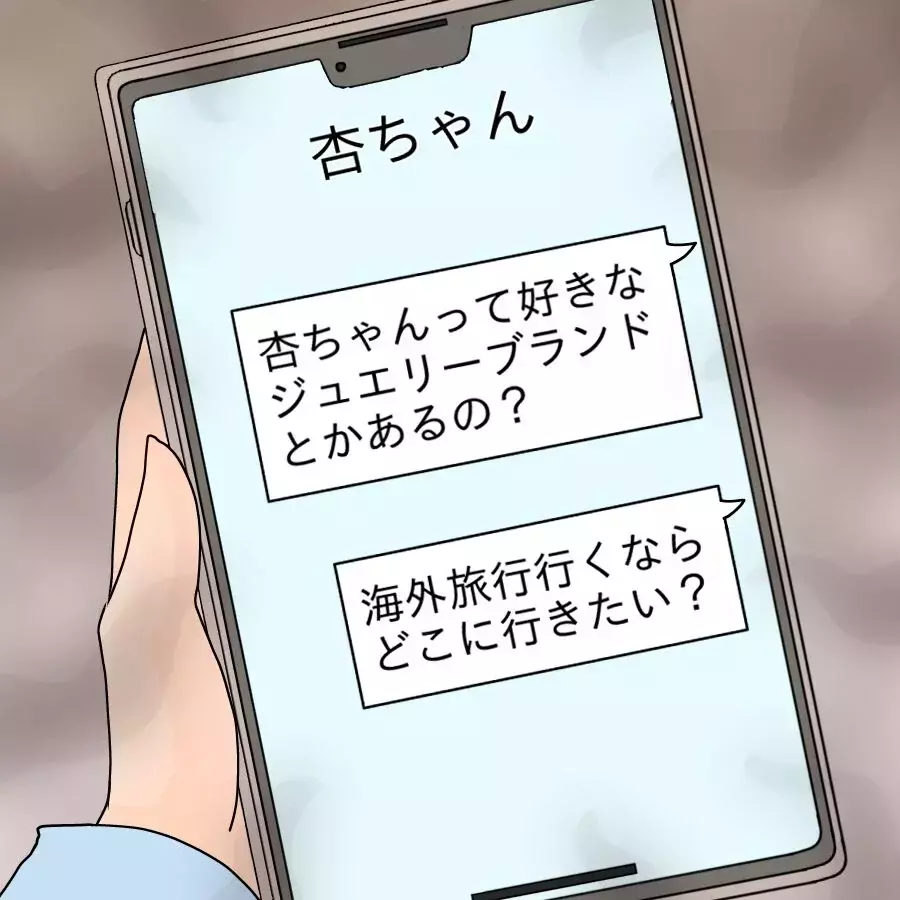 「こんなに…？」次々と並ぶ浮気の証拠…その直後に持ちかけられた提案とは【アンティークドールの面の下 Vol.27】