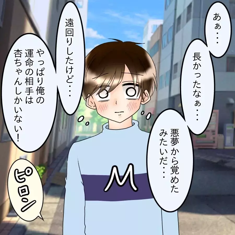 「こんなに…？」次々と並ぶ浮気の証拠…その直後に持ちかけられた提案とは【アンティークドールの面の下 Vol.27】