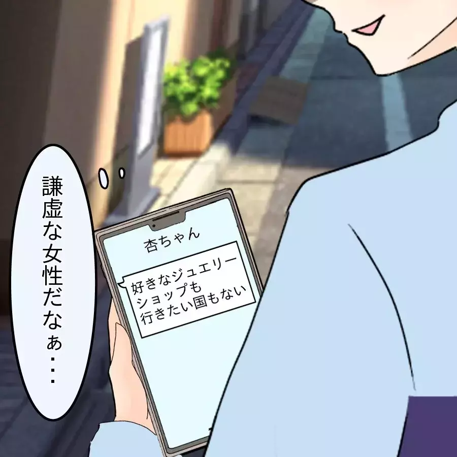 「こんなに…？」次々と並ぶ浮気の証拠…その直後に持ちかけられた提案とは【アンティークドールの面の下 Vol.27】