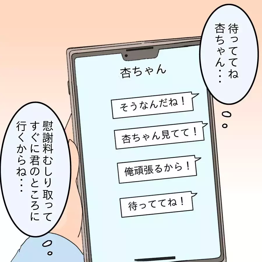 「こんなに…？」次々と並ぶ浮気の証拠…その直後に持ちかけられた提案とは【アンティークドールの面の下 Vol.27】