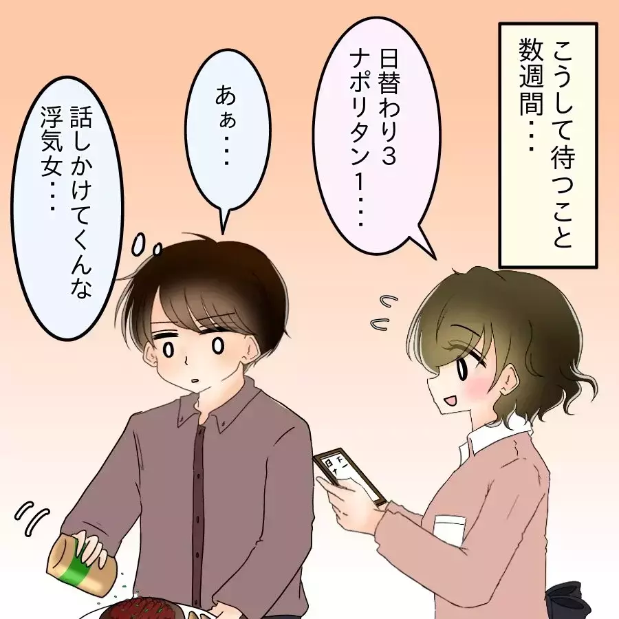 「こんなに…？」次々と並ぶ浮気の証拠…その直後に持ちかけられた提案とは【アンティークドールの面の下 Vol.27】