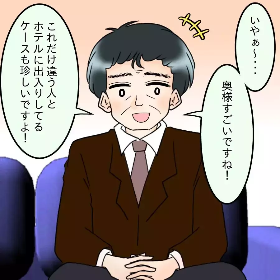 「こんなに…？」次々と並ぶ浮気の証拠…その直後に持ちかけられた提案とは【アンティークドールの面の下 Vol.27】