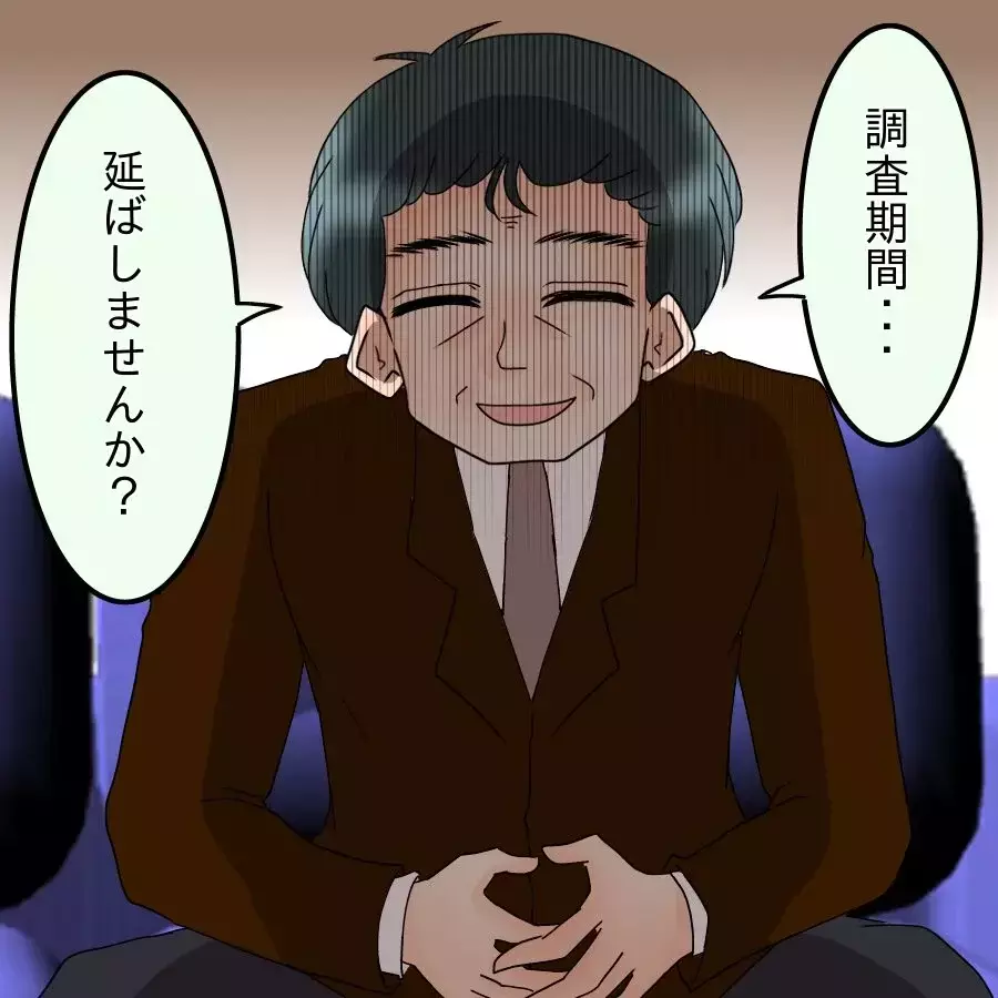 「こんなに…？」次々と並ぶ浮気の証拠…その直後に持ちかけられた提案とは【アンティークドールの面の下 Vol.27】