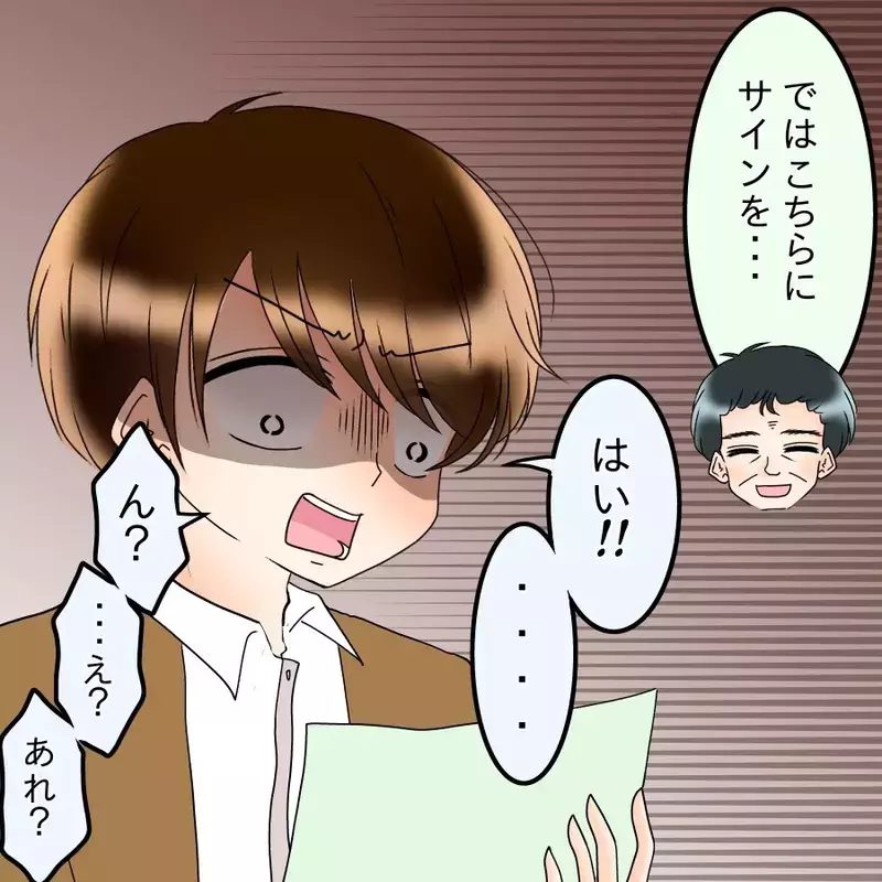 「180万って…？」高額請求に動揺…それでも契約してしまった理由が危うすぎる【アンティークドールの面の下 Vol.28】