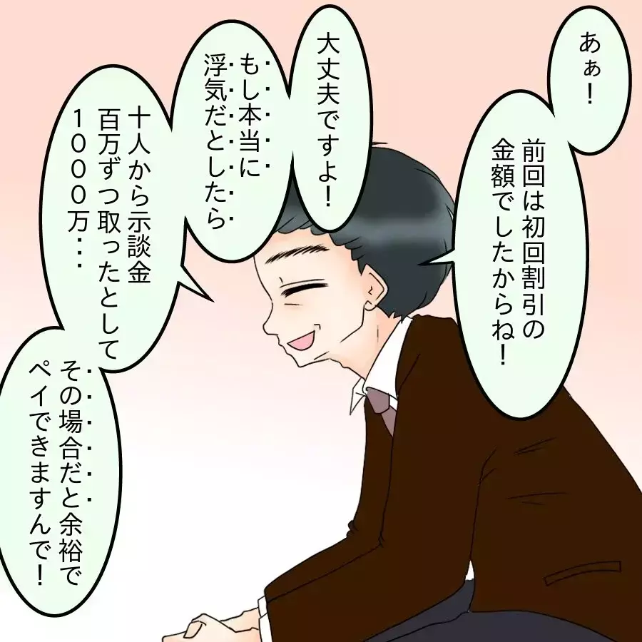 「180万って…？」高額請求に動揺…それでも契約してしまった理由が危うすぎる【アンティークドールの面の下 Vol.28】