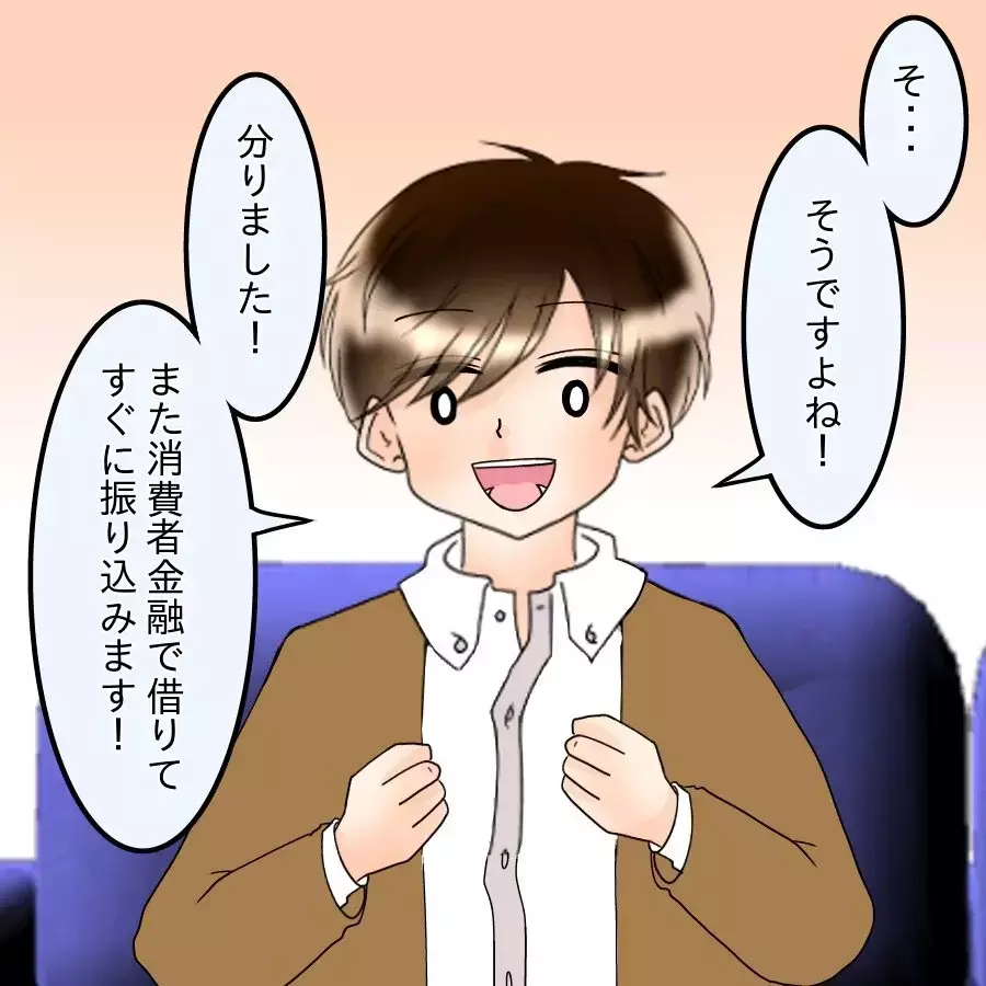 「180万って…？」高額請求に動揺…それでも契約してしまった理由が危うすぎる【アンティークドールの面の下 Vol.28】