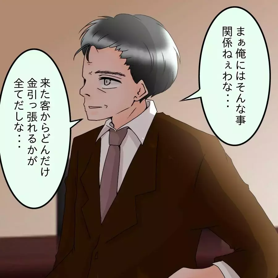 「180万って…？」高額請求に動揺…それでも契約してしまった理由が危うすぎる【アンティークドールの面の下 Vol.28】