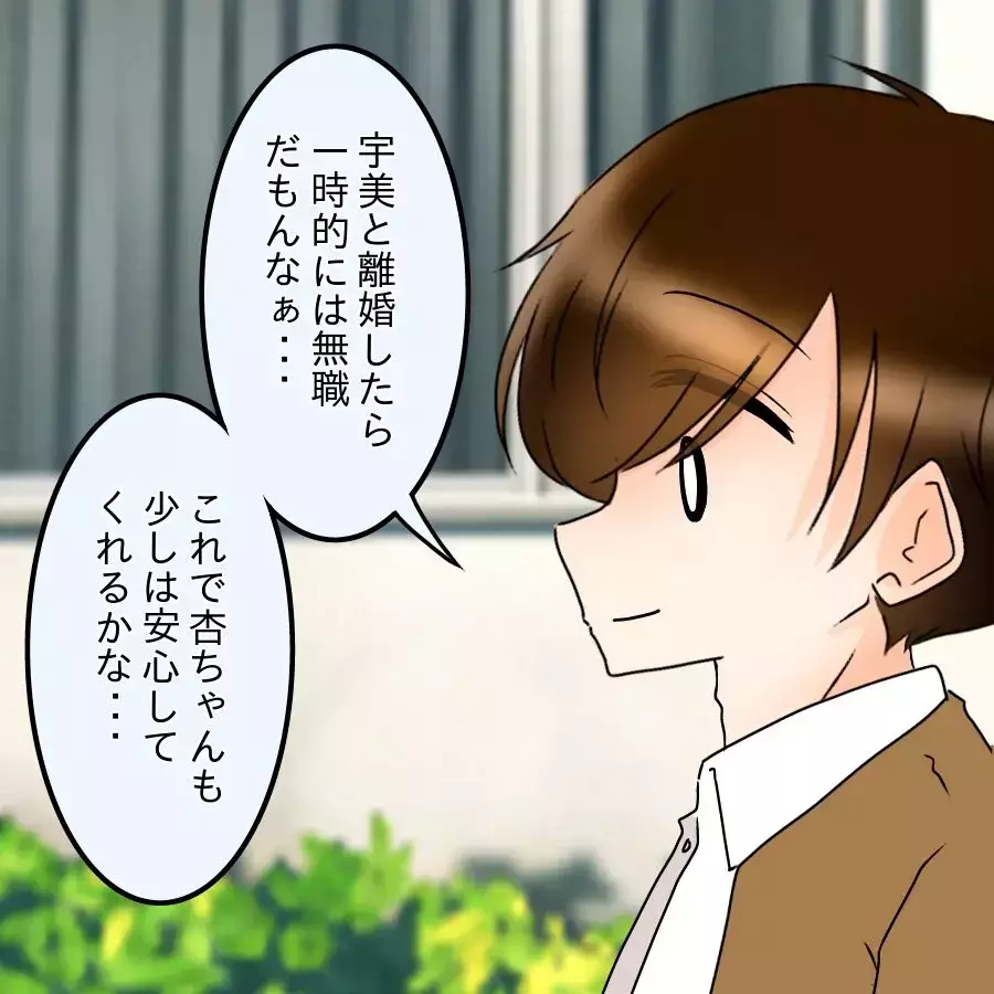 「180万って…？」高額請求に動揺…それでも契約してしまった理由が危うすぎる【アンティークドールの面の下 Vol.28】
